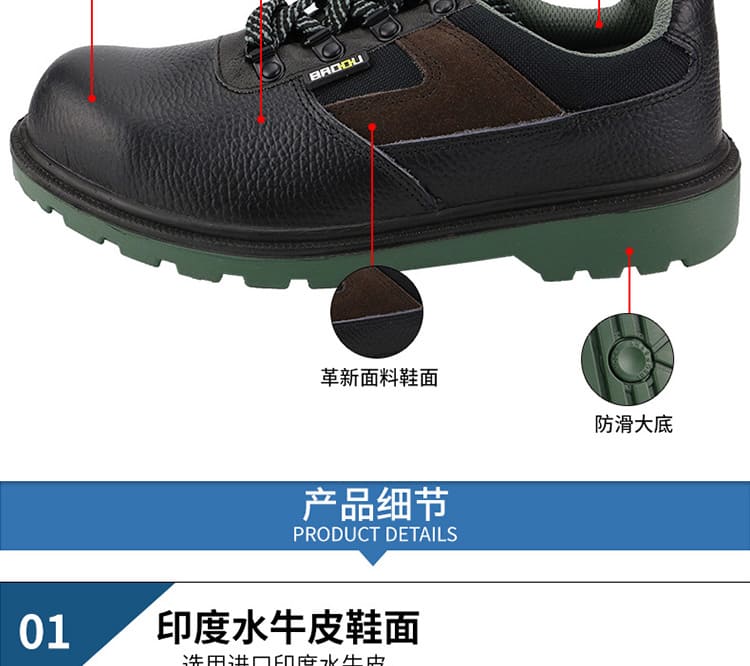 巴固（BACOU） BC6240225 COLT 安全鞋 (舒适、轻便、透气、防砸、防静电)